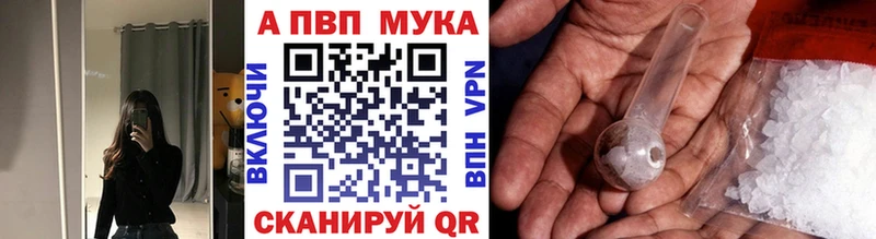 гидра маркетплейс  Томск  Альфа ПВП VHQ 