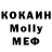 КОКАИН Колумбийский MrBaklafen