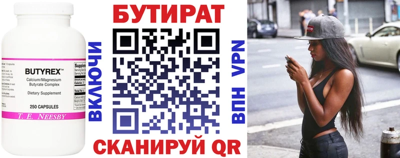 omg ссылка  Томск  БУТИРАТ вода 