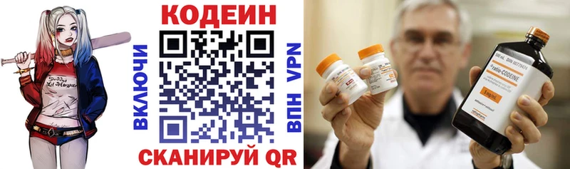 Кодеин Purple Drank  МЕГА ССЫЛКА  Томск 