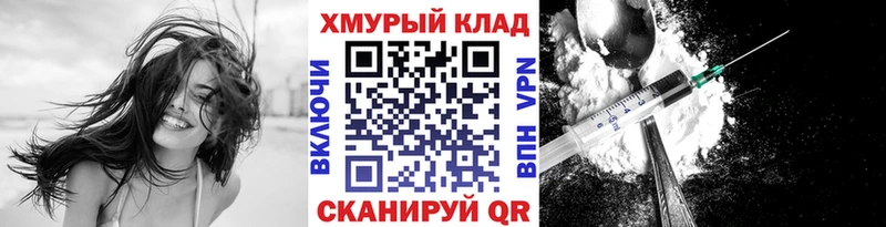 ГЕРОИН хмурый  omg зеркало  Томск 