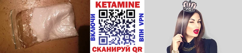 КЕТАМИН VHQ  Томск 