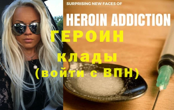 героин Богородск