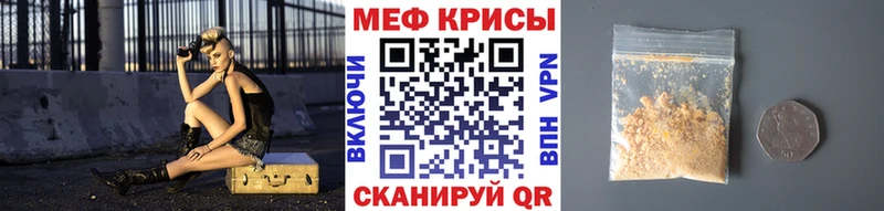 купить наркотик  Томск  ссылка на мегу ссылки  МЕФ mephedrone 